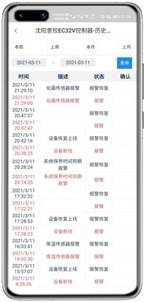 意控EC32V控制器APP控制网关