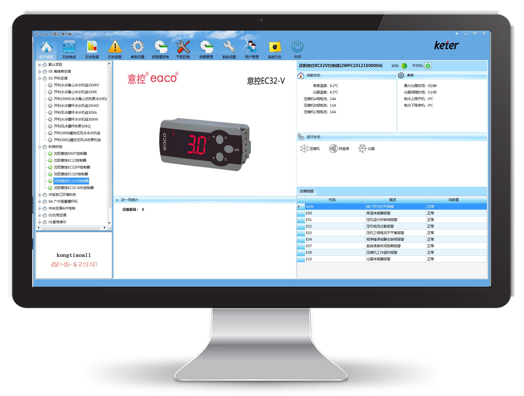 意控EC32V控制器APP控制网关