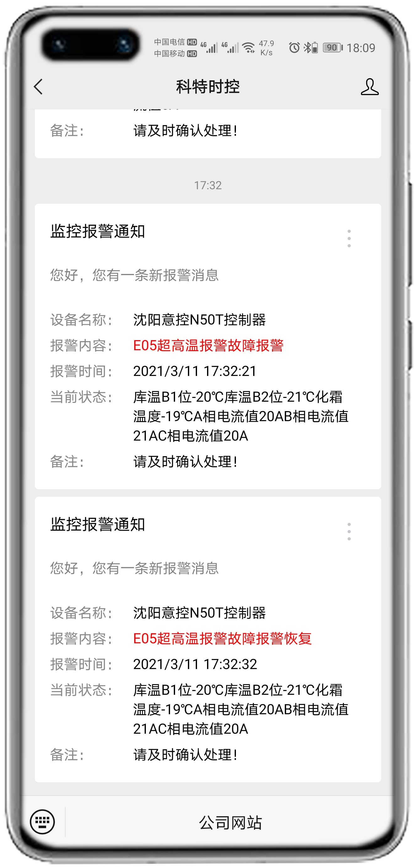 意控N50T控制器APP控制网关