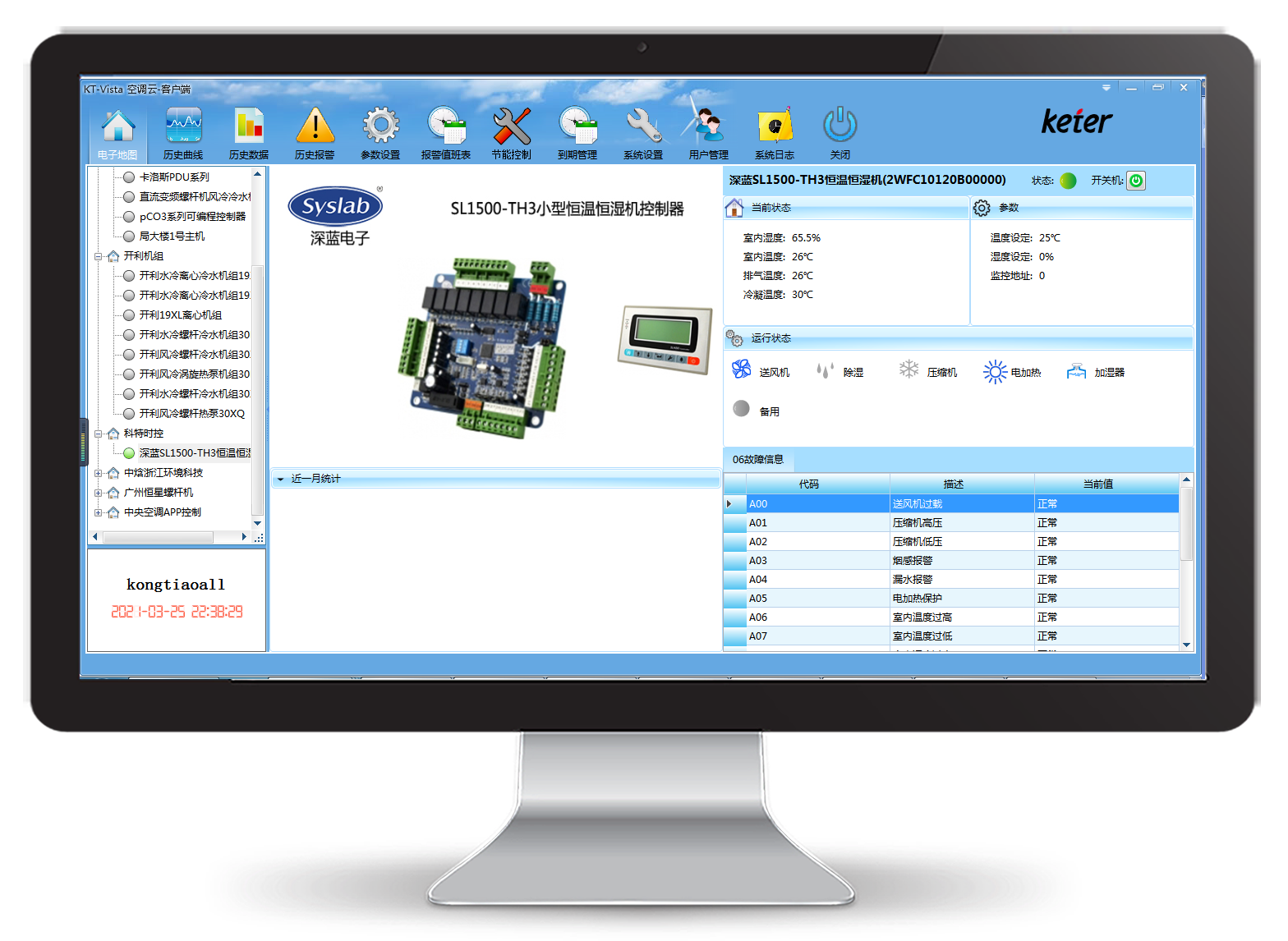 深蓝SL1500_TH3控制器APP控制网关
