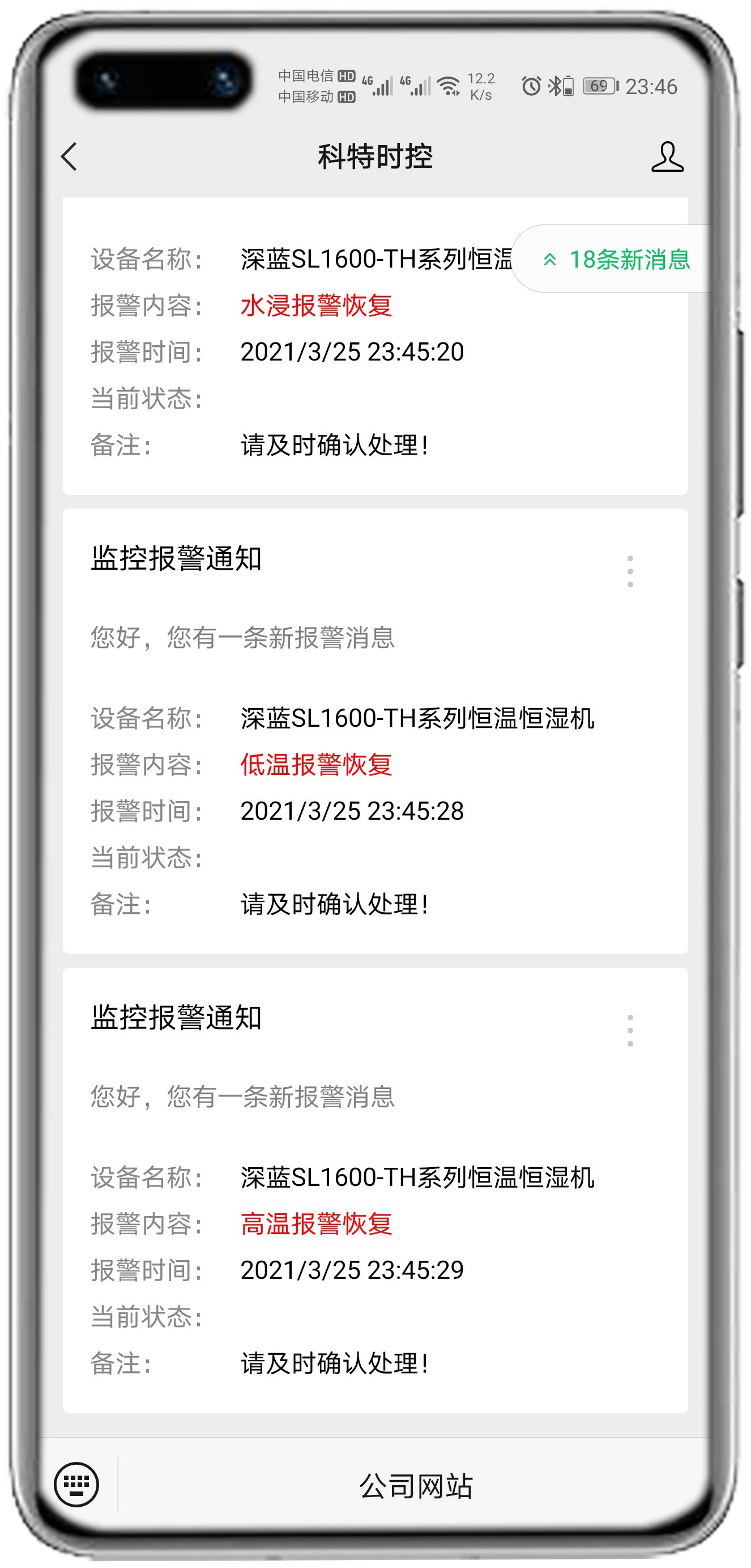 深蓝SL1600F_TH系列控制器APP控制网关