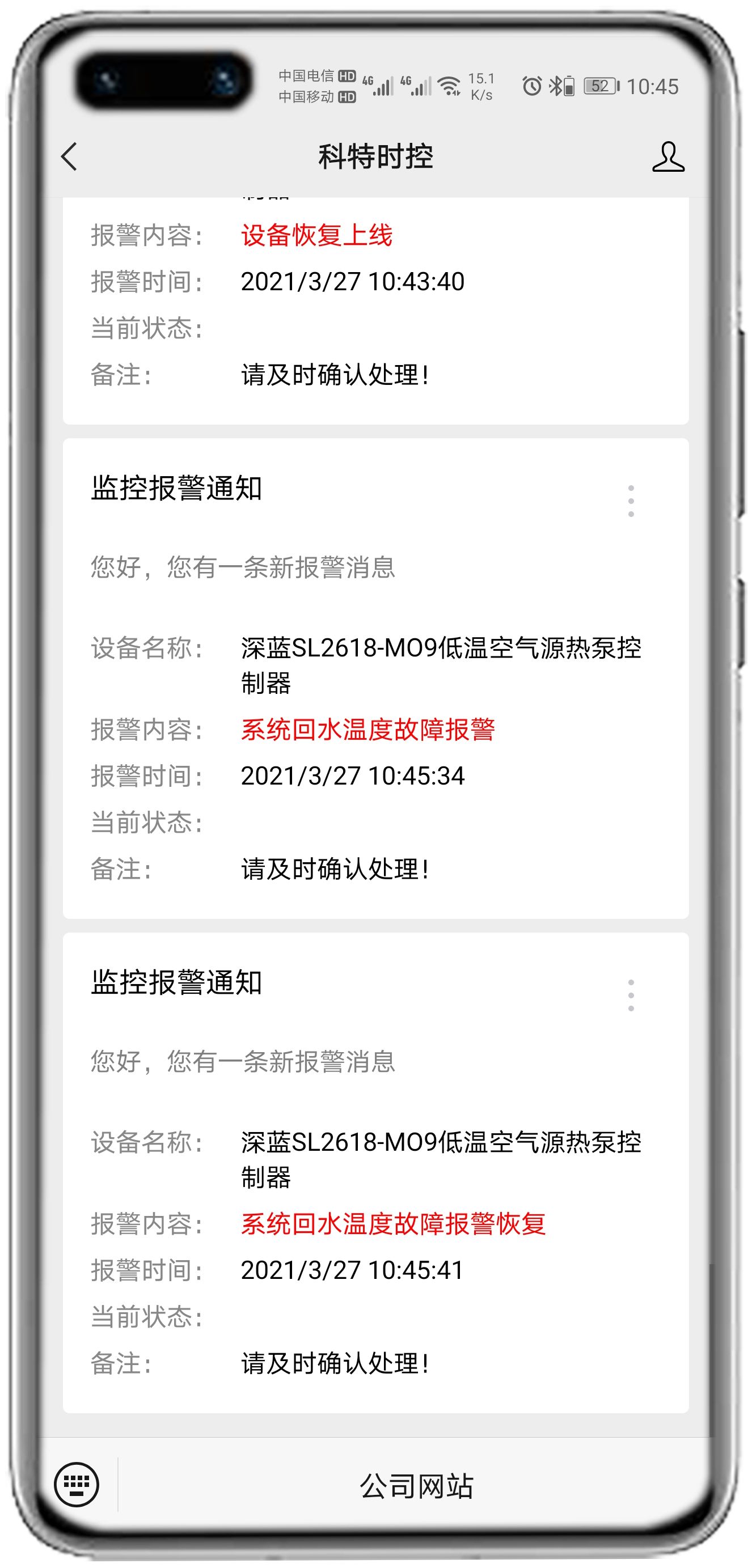 深蓝SL2618_MO9系列控制器APP控制网关