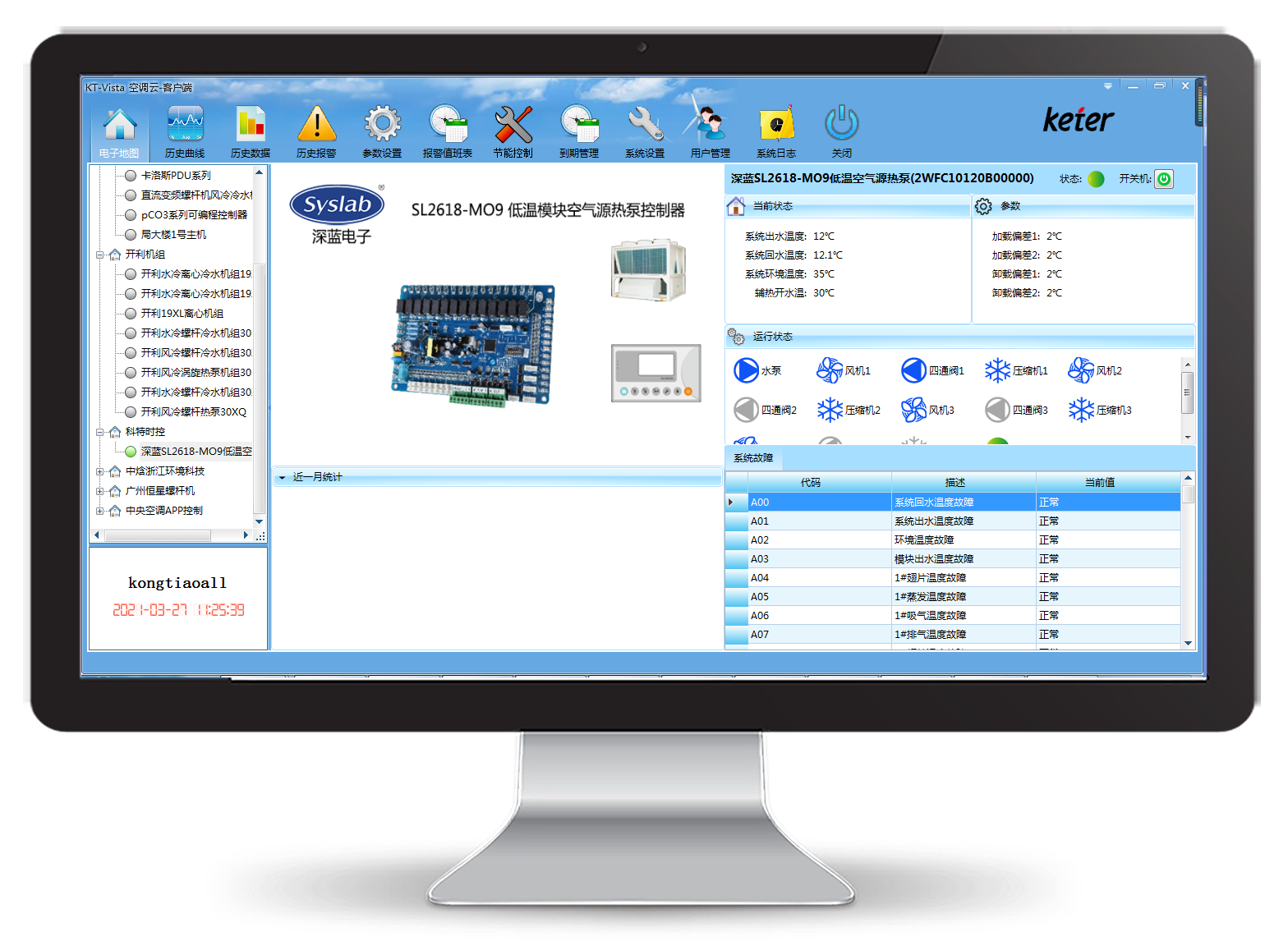 深蓝SL2618_MO9系列控制器APP控制网关