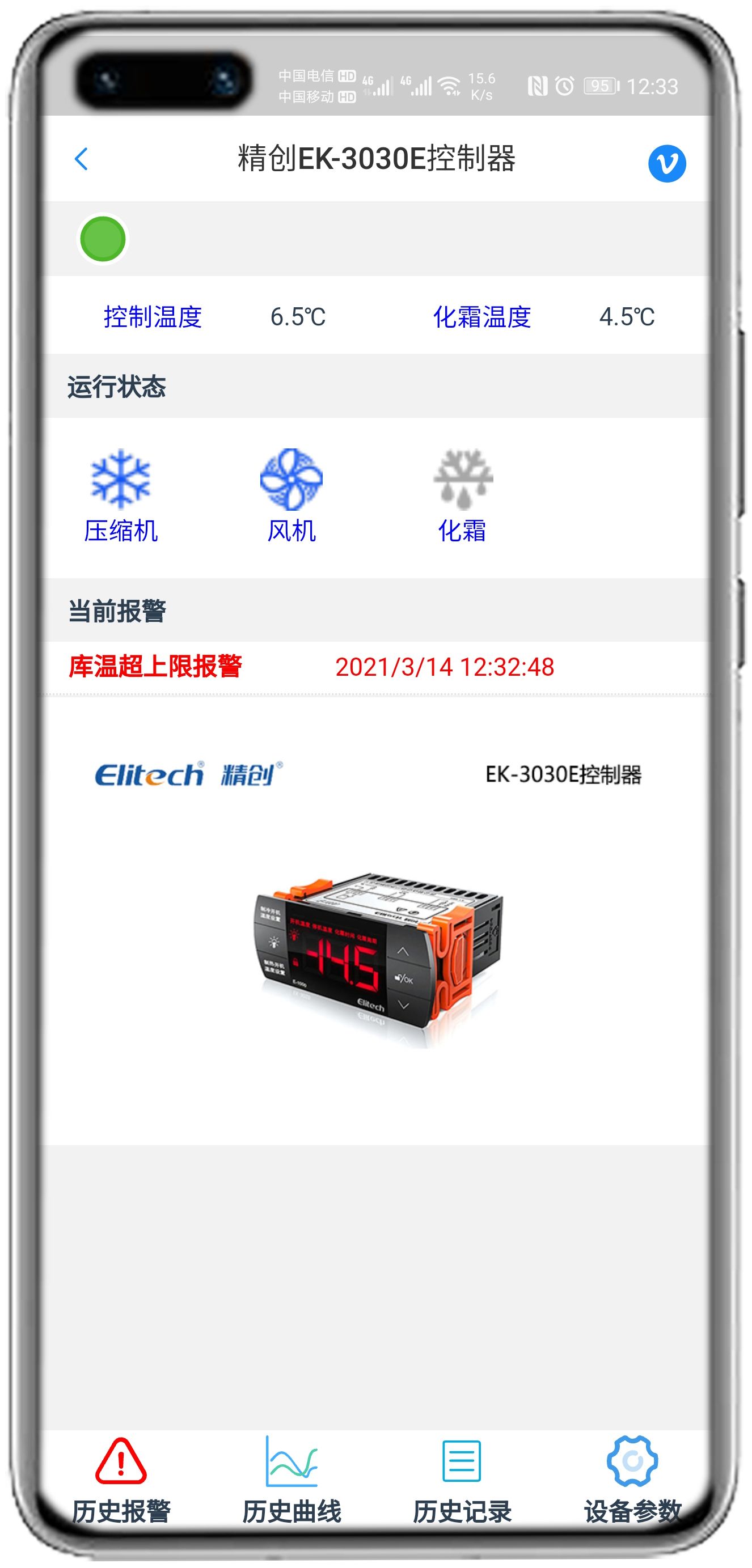 精创EK-3030E控制器APP控制网关