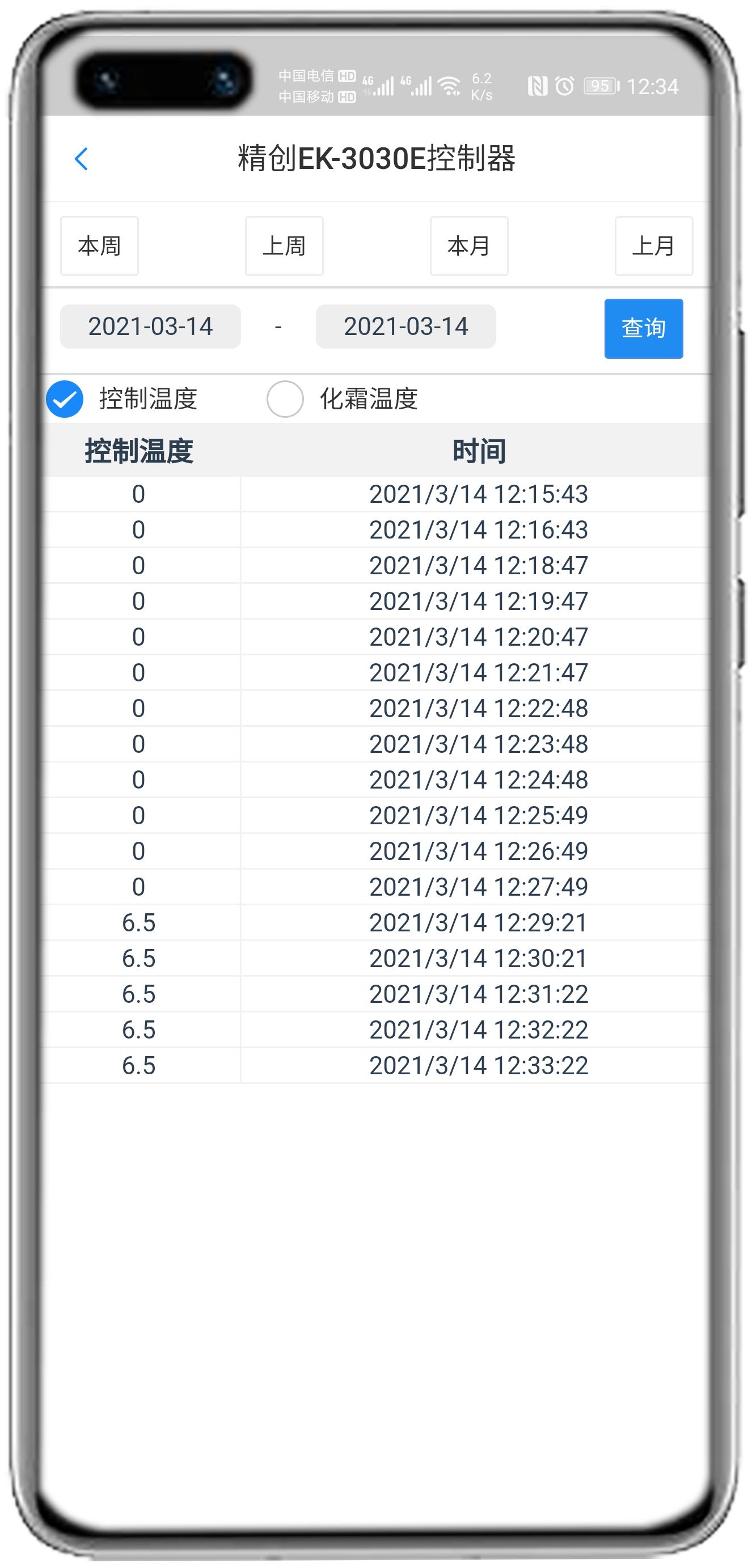 精创EK-3030E控制器APP控制网关
