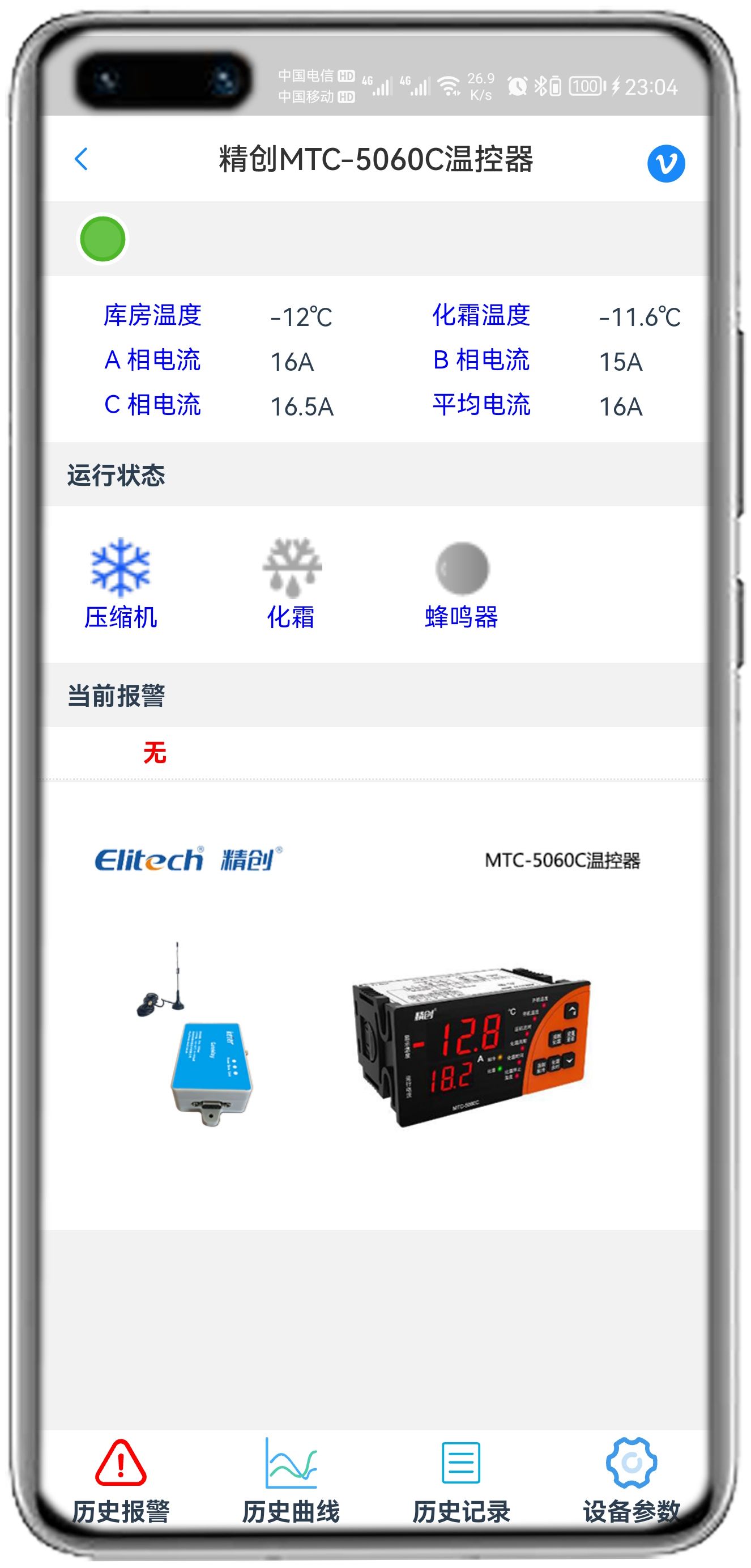 精创MTC-5060C控制器APP控制网关