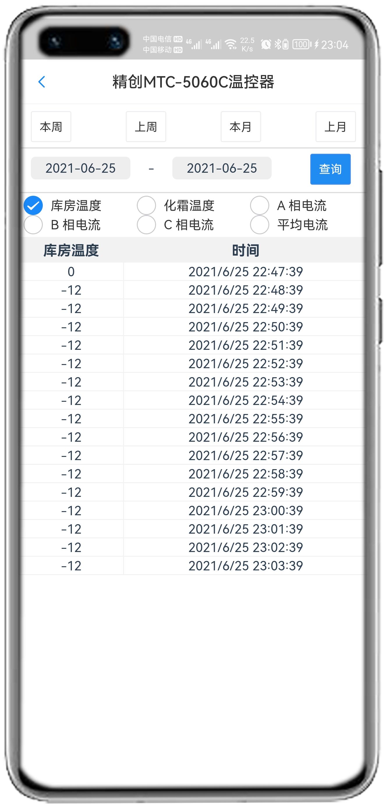 精创MTC-5060C控制器APP控制网关