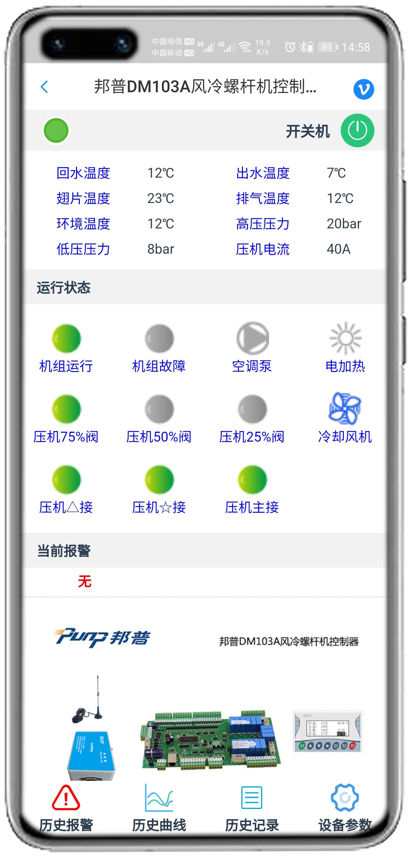 邦普DM103A螺杆机控制网关