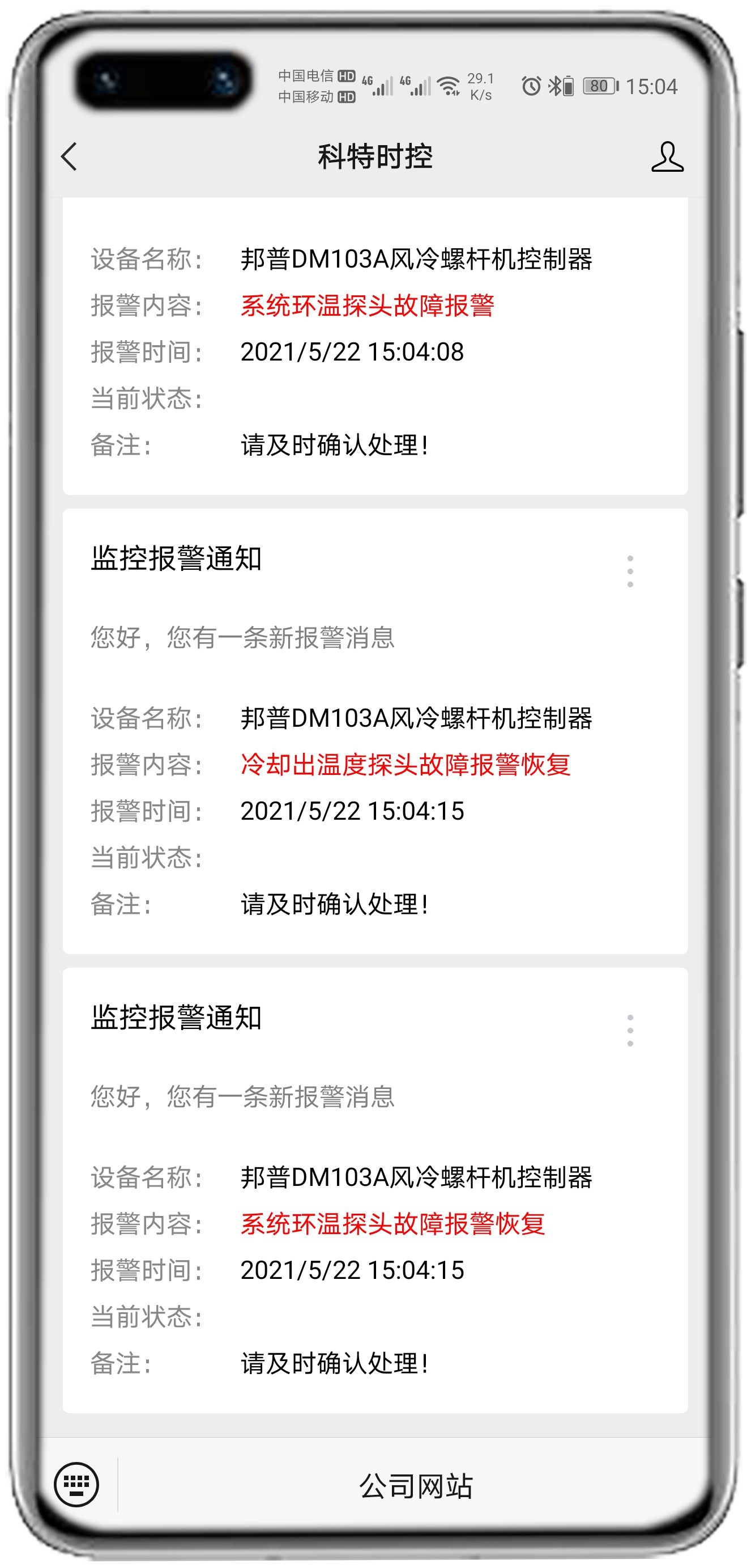 邦普DM103A螺杆机控制网关