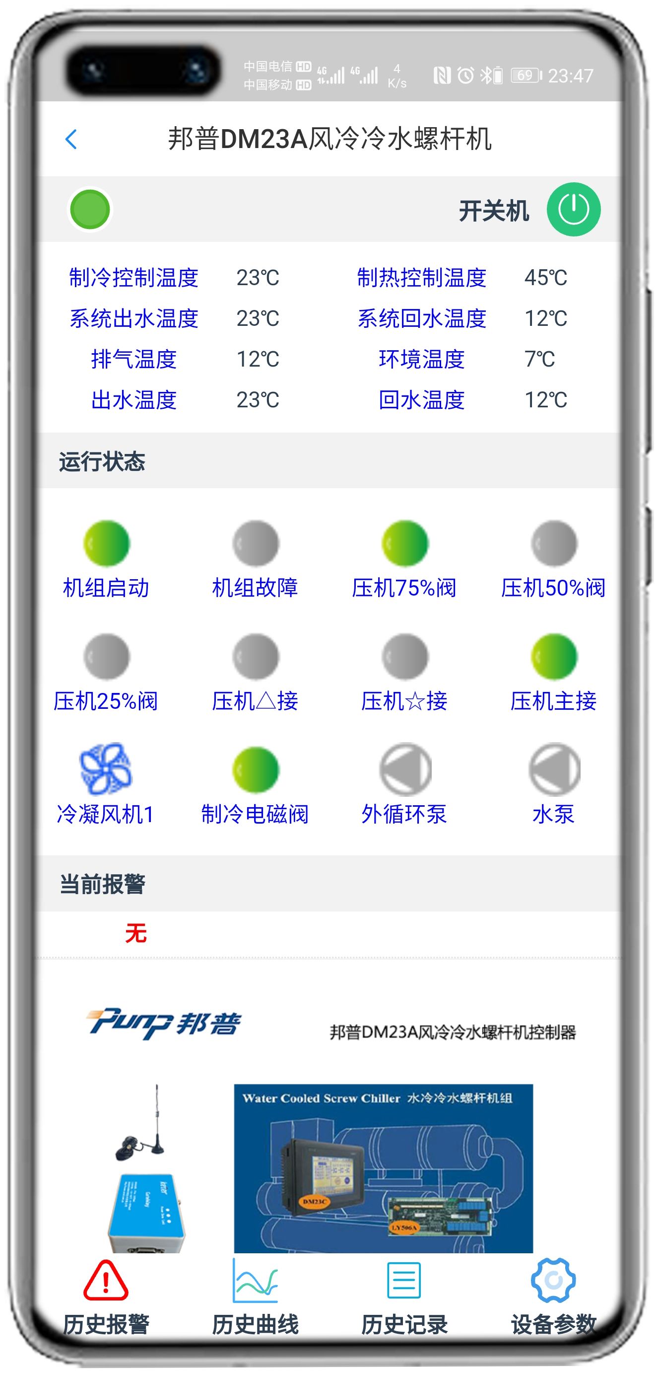 邦普DM23-LY506螺杆机控制网关