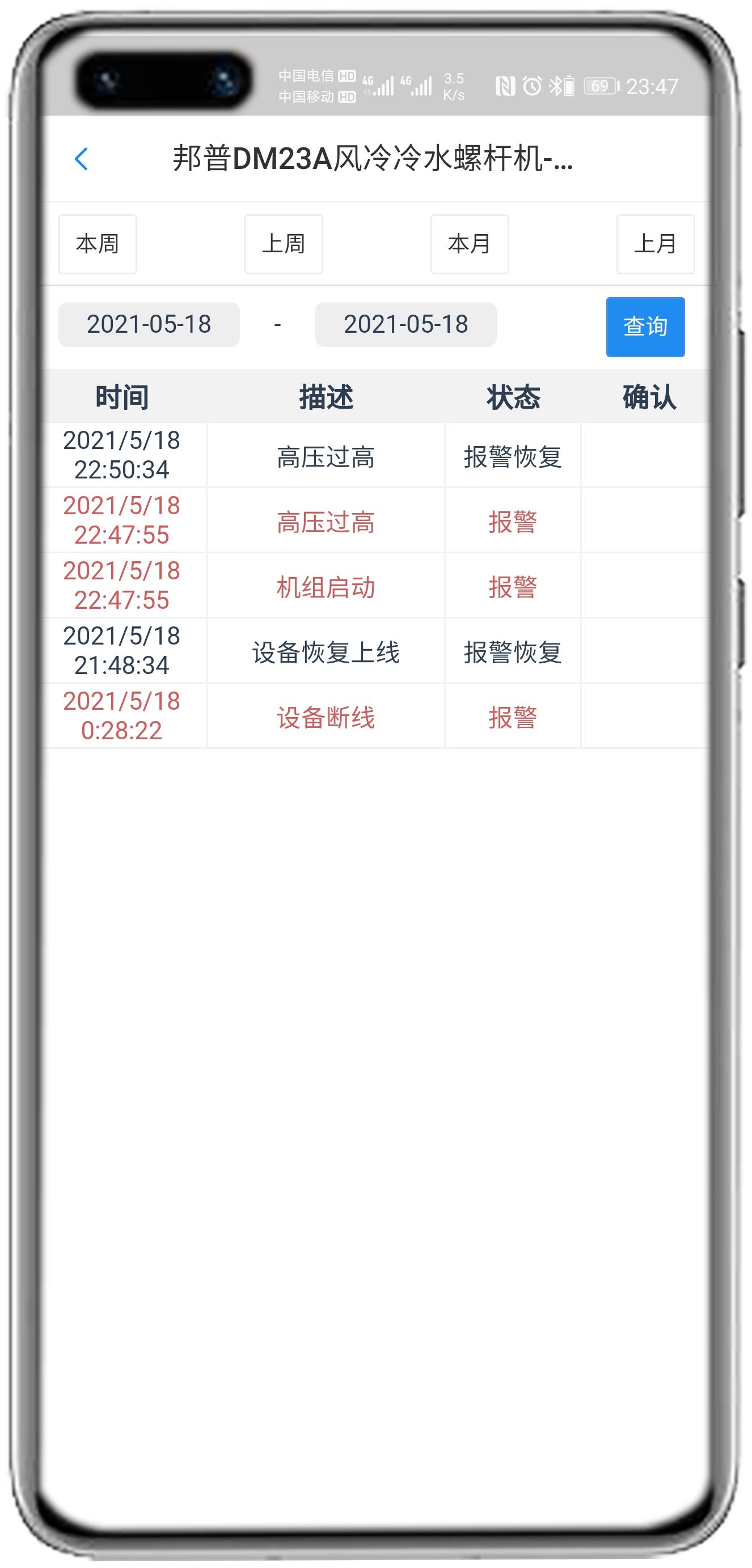 邦普DM23-LY506螺杆机控制网关