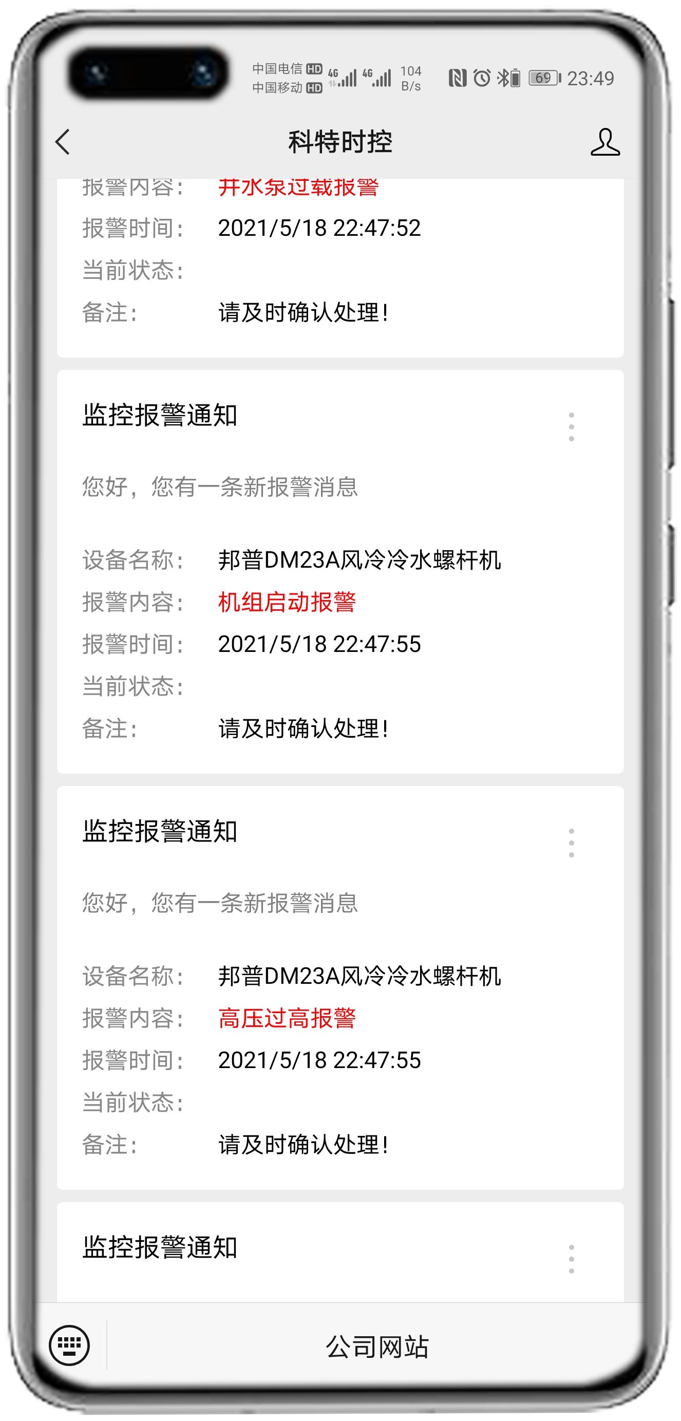 邦普DM23-LY506螺杆机控制网关