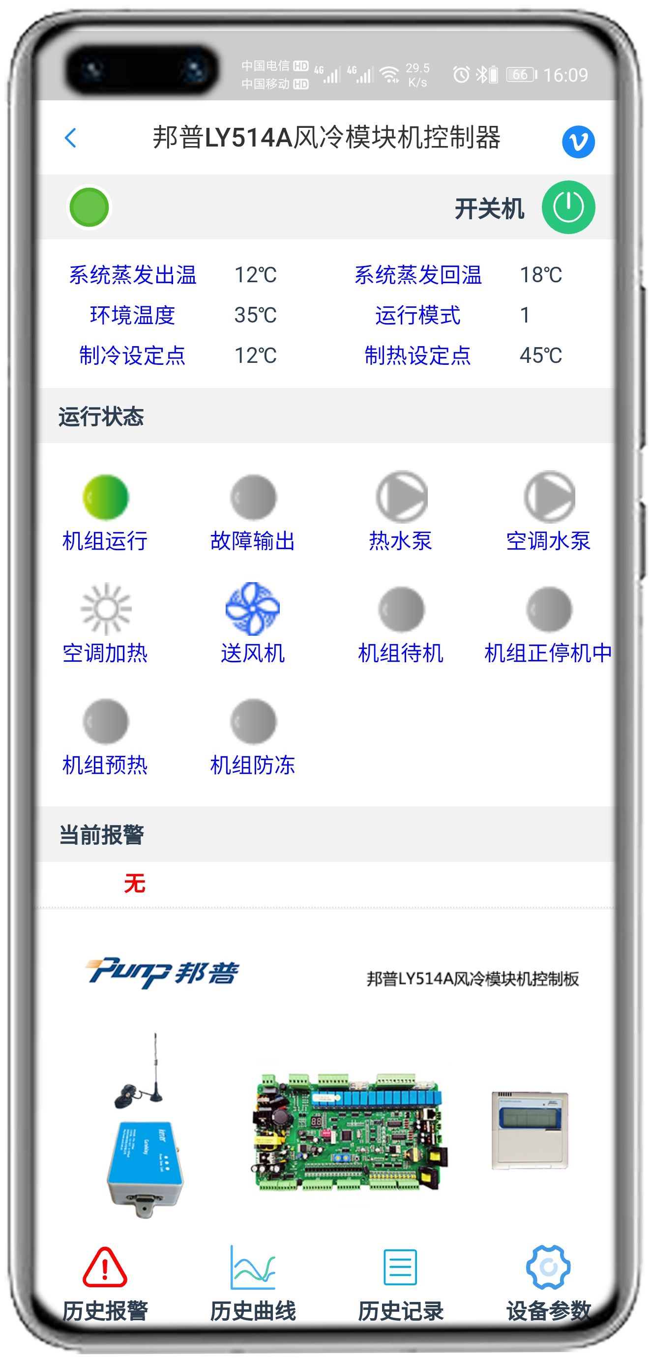 邦普LY514模块机控制网关