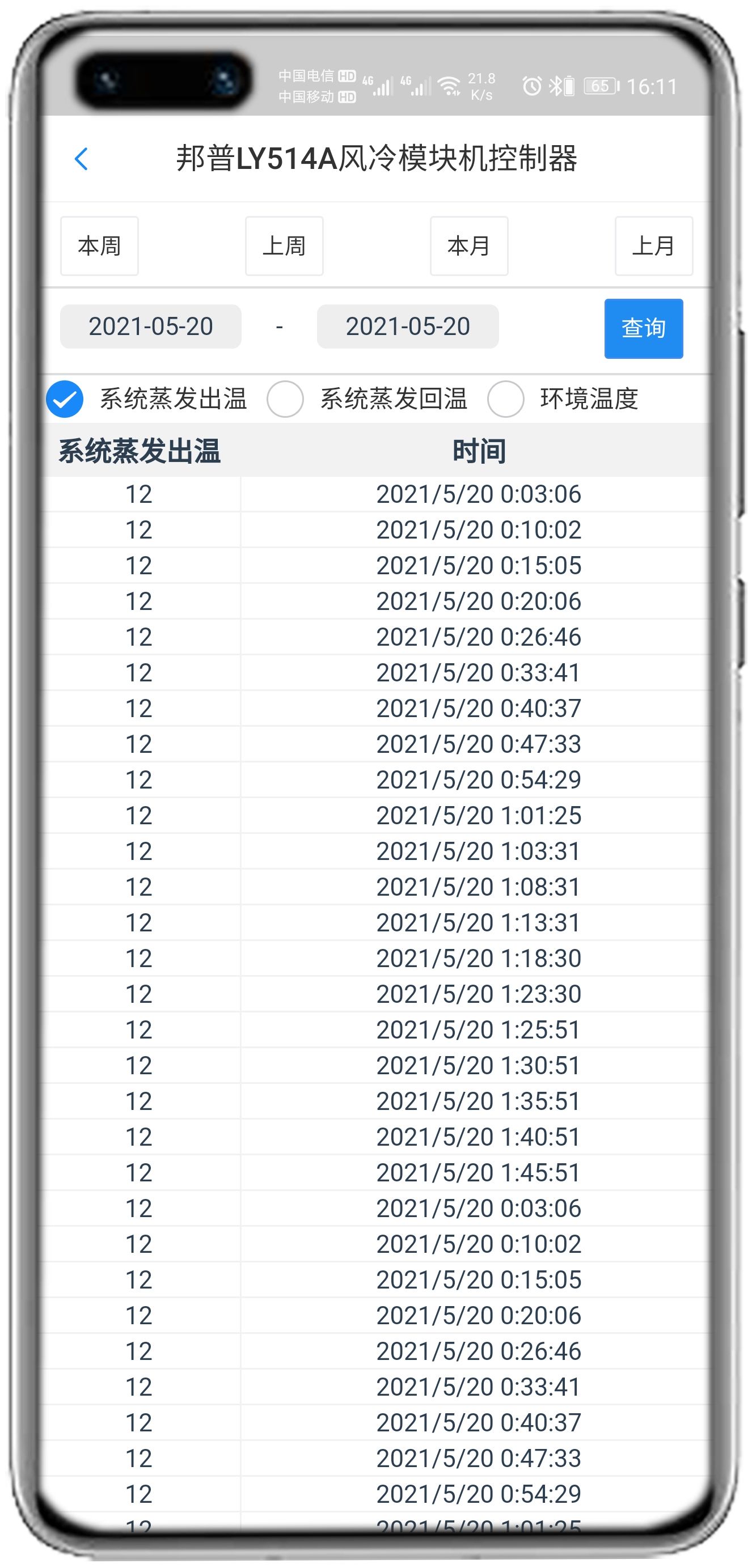 邦普LY514模块机控制网关