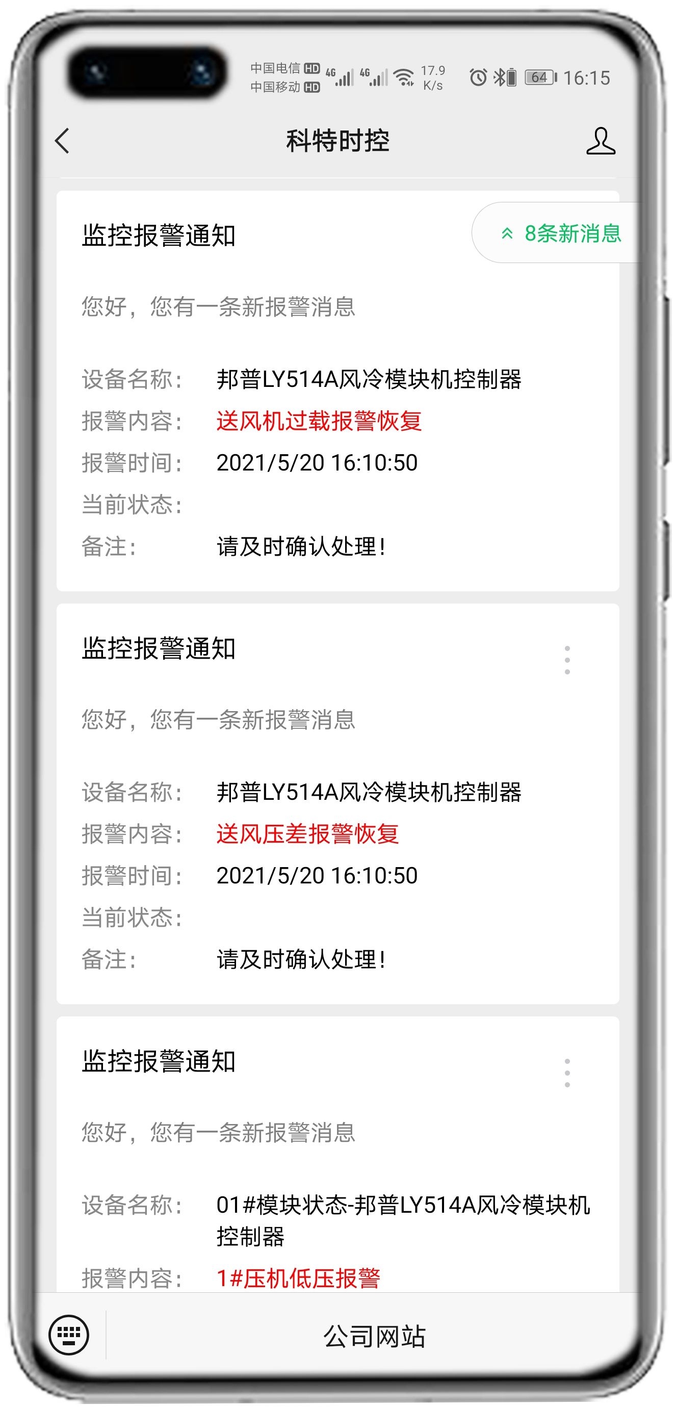 邦普LY514模块机控制网关