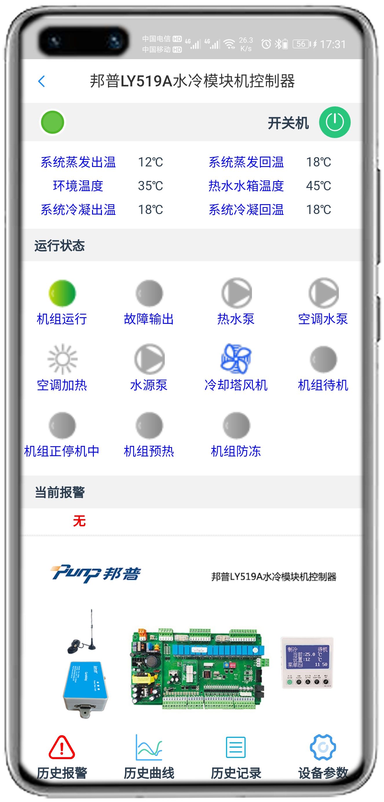 邦普LY519模块机控制网关