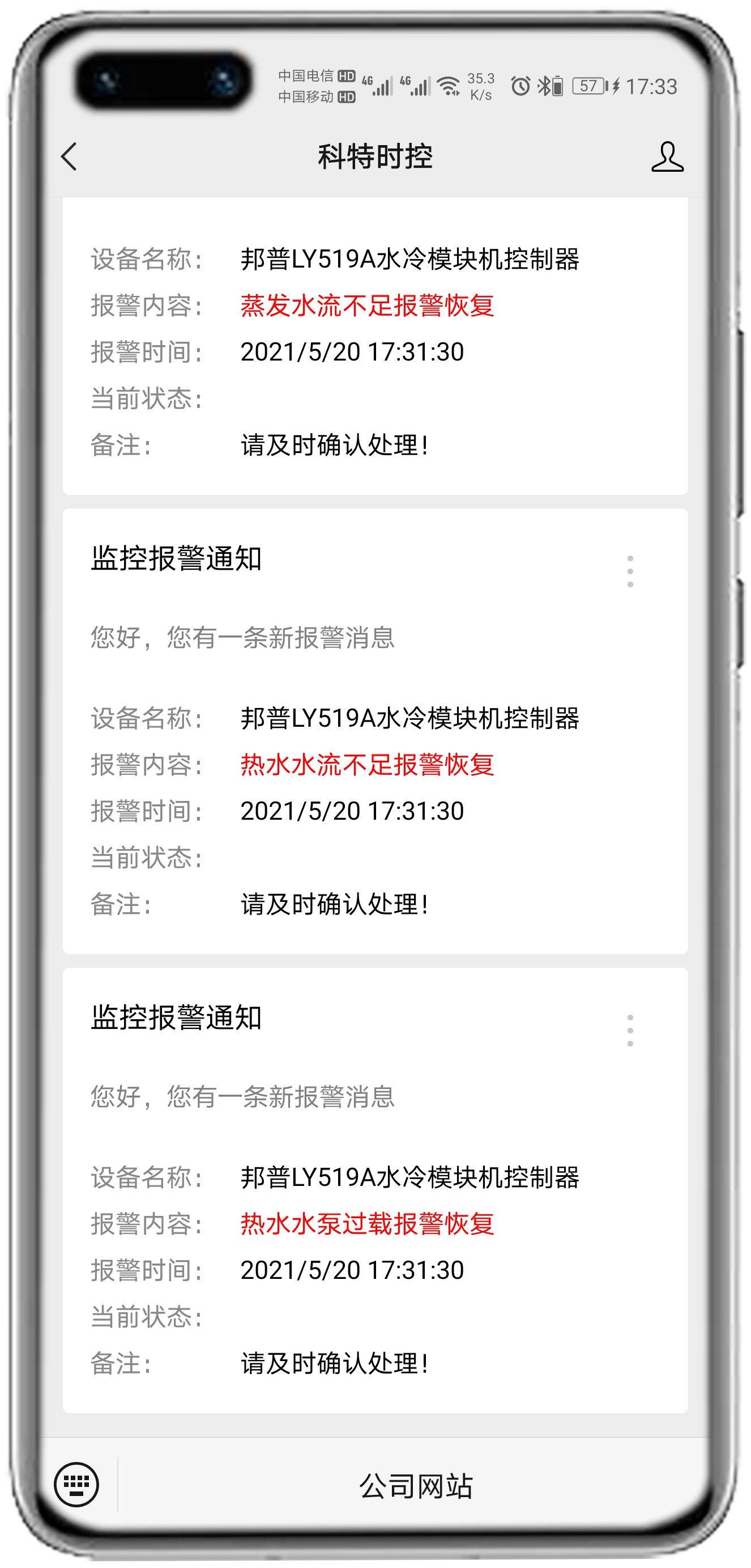 邦普LY519模块机控制网关