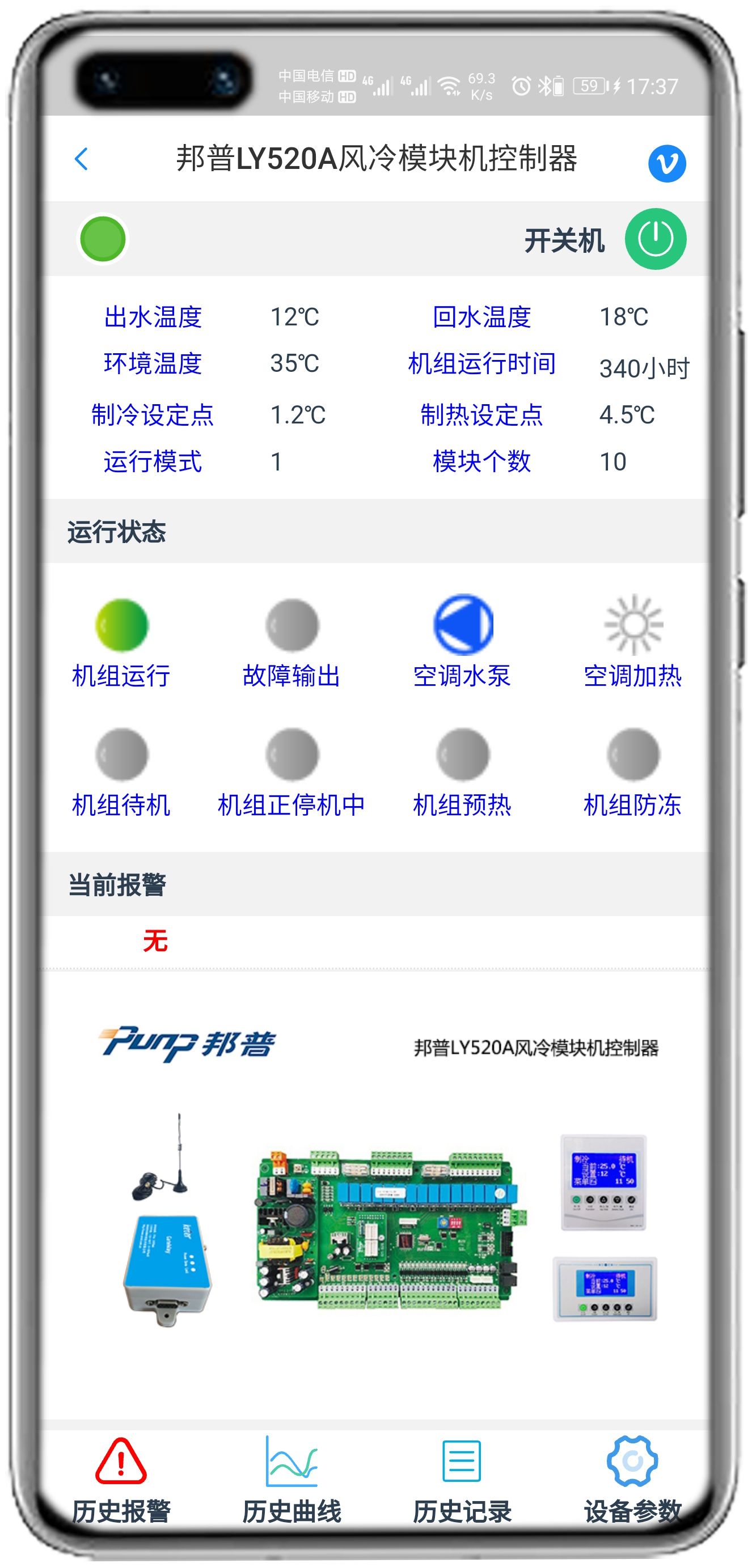 邦普LY520模块机控制网关