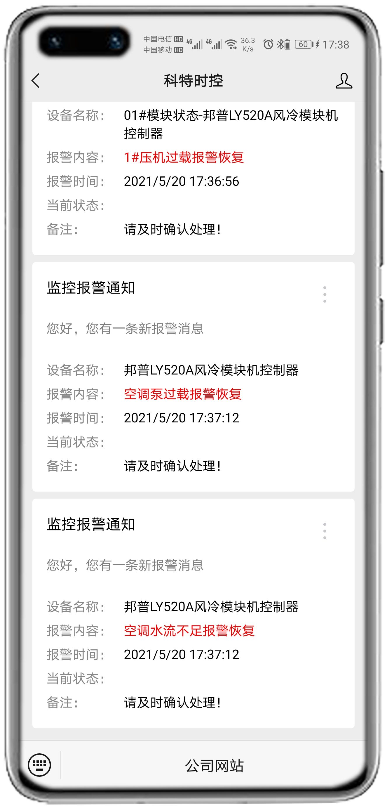 邦普LY520模块机控制网关