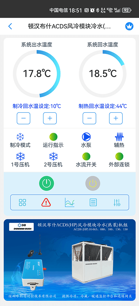 顿汉布什空调-顿汉布什中央空调-顿汉布什模块机-顿汉布什风冷热泵机组-顿汉布什物联网关-顿汉布什风冷模块机远程控制APP网关-顿汉布什空调远程控制