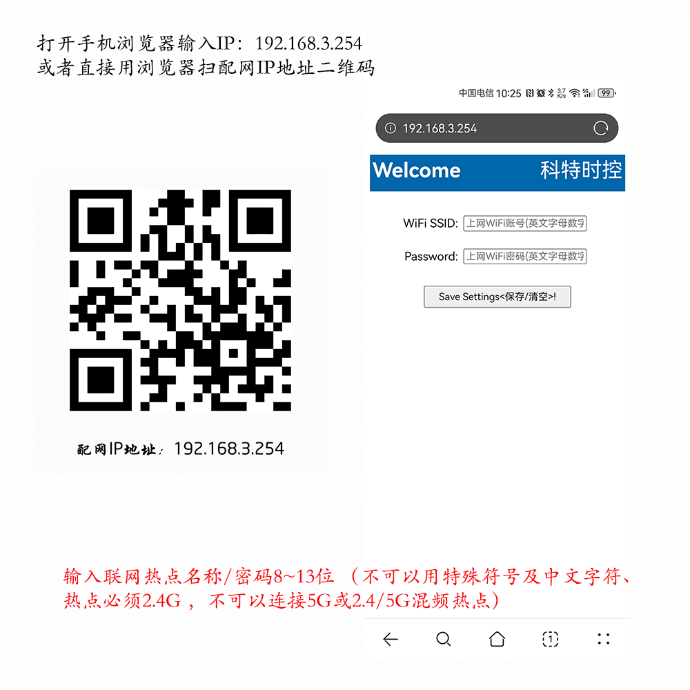 手机配网-浏览器扫码配网