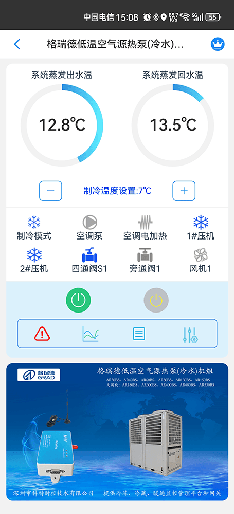 格瑞德空调-格瑞德空调物联网网关-格瑞德空调物联网远程控制-格瑞德空调群控系统