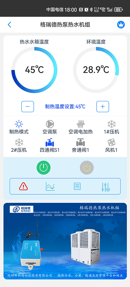 格瑞德空调-格瑞德空调物联网网关-格瑞德空调物联网远程控制-格瑞德空调群控系统