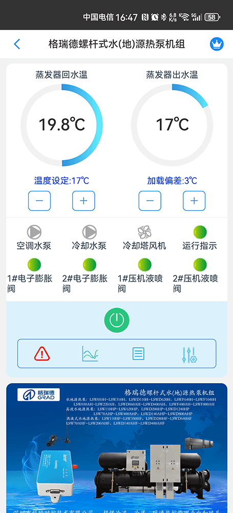 格瑞德空调-格瑞德空调物联网网关-格瑞德空调物联网远程控制-格瑞德空调群控系统