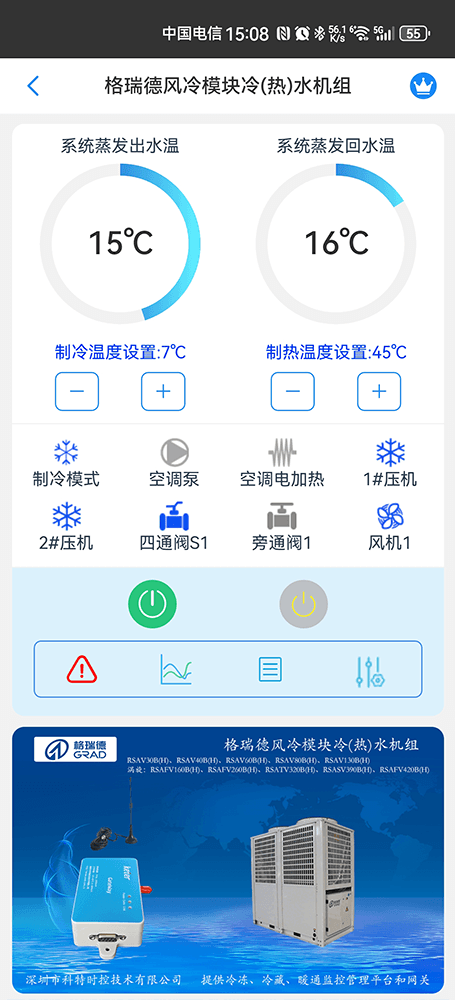 格瑞德空调-格瑞德空调物联网网关-格瑞德空调物联网远程控制-格瑞德空调群控系统