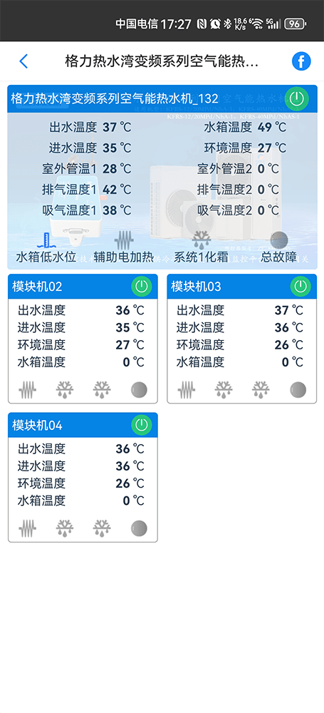 格力空调-格力热水机-格力热水机远程控制网关-格力热水机远程控制App-格力热水机远程控制系统