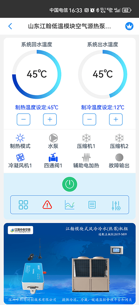 江翰空调-江翰空调物联网网关-江翰空调物联网远程控制-江翰空调群控系统