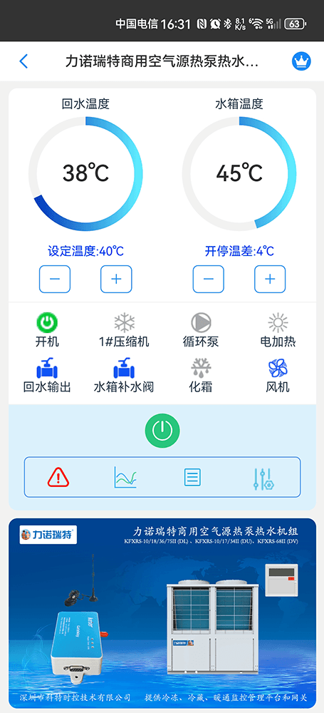力诺瑞特空调-力诺瑞特空调物联网网关-力诺瑞特空调物联网远程控制-力诺瑞特空调群控系统