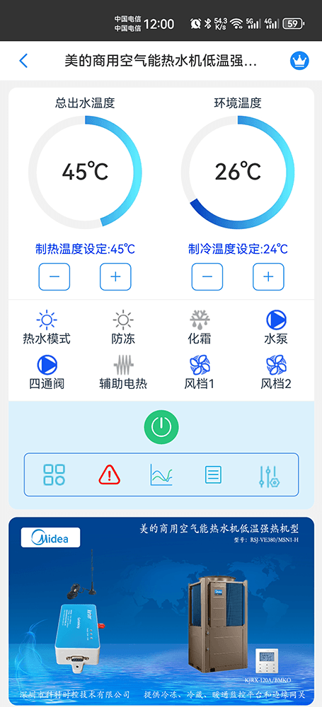 美的商用空气能热水机低温强热系列RSJ-Y380
