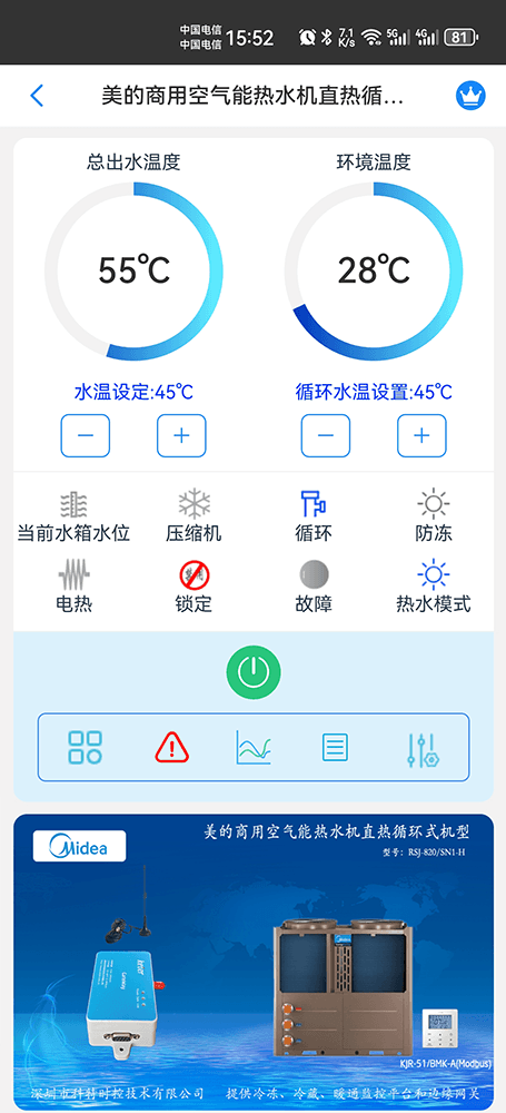 美的空调-美的商用空气能热水器-美的空气能热泵-美的商用直热循环空气能热水机-美的空气能热泵远程控制APP网关-美的空调远程控制,美的商用空气能热水机直热循环系列RSJ-820