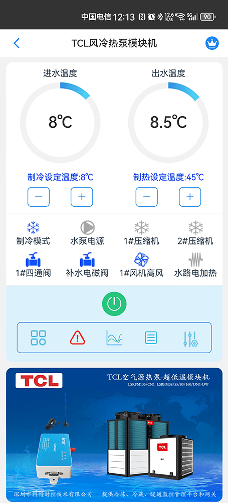 TCL空调-TCL空调物联网网关-TCL空调物联网远程控制-TCL空调群控系统