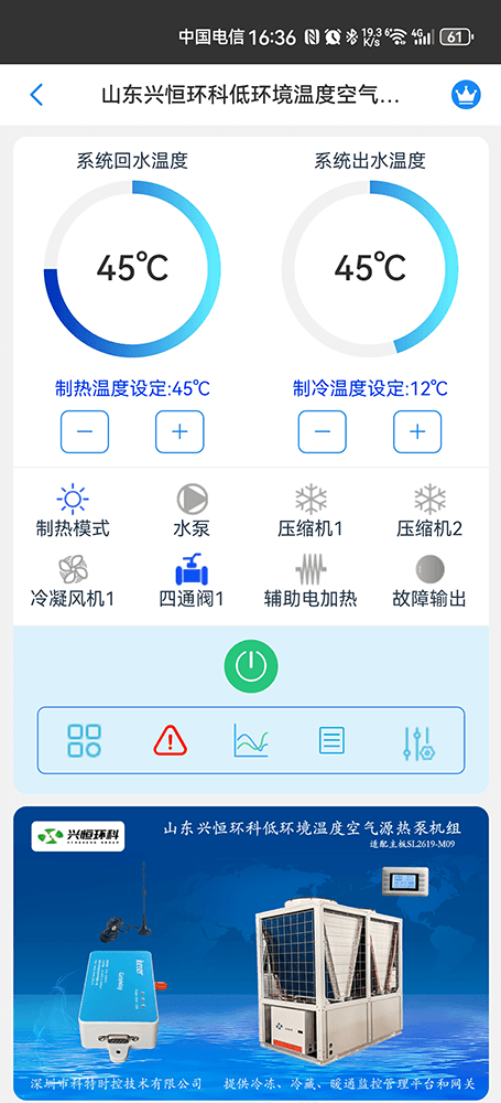 兴恒空调-兴恒空调物联网网关-兴恒空调物联网远程控制-兴恒空调群控系统