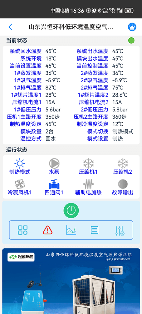 兴恒空调-兴恒空调物联网网关-兴恒空调物联网远程控制-兴恒空调群控系统