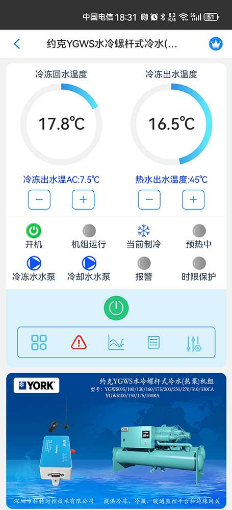 约克中央空调-约克冷水机-约克变频螺杆机-约克YGWS水冷螺杆式冷水(热泵)机组物联网远程控制网关-约克空调远程控制