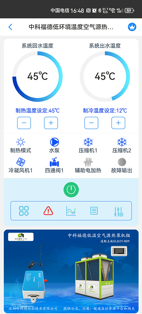 中科福德空调-中科福德空调物联网网关-中科福德空调物联网远程控制-中科福德空调群控系统