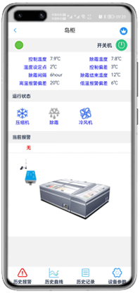 冷柜监控App-冷柜远程监控物联网网关-冷柜远程监控App-冷柜远程监控群控系统-科特时控提供