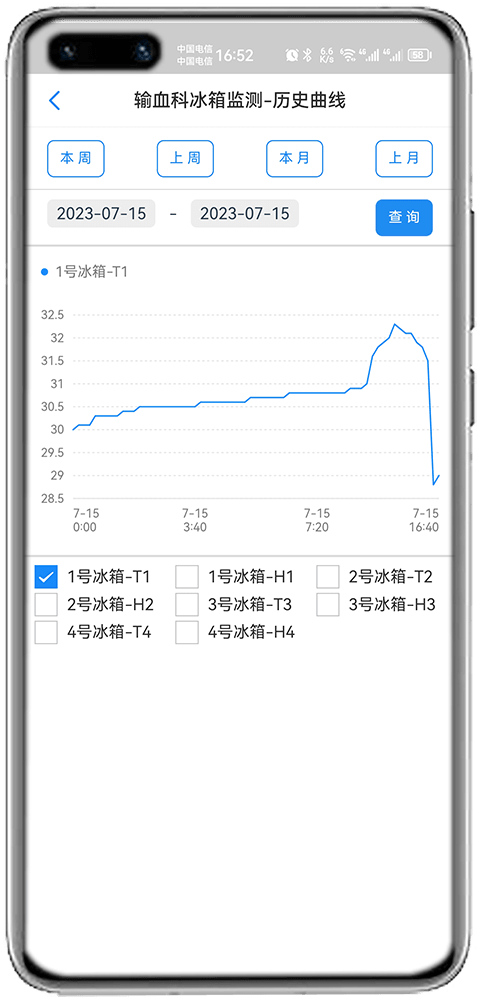 冰箱温度监控App024