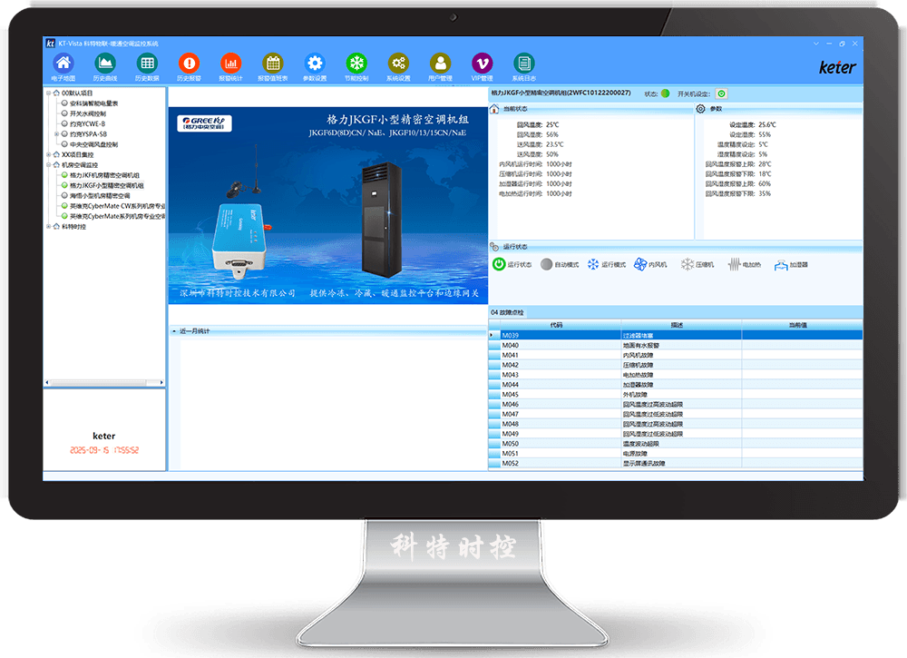 格力精密空调-格力精密空调远程控制网关-格力精密空调手机远程控制App-格力精密空调群控系统