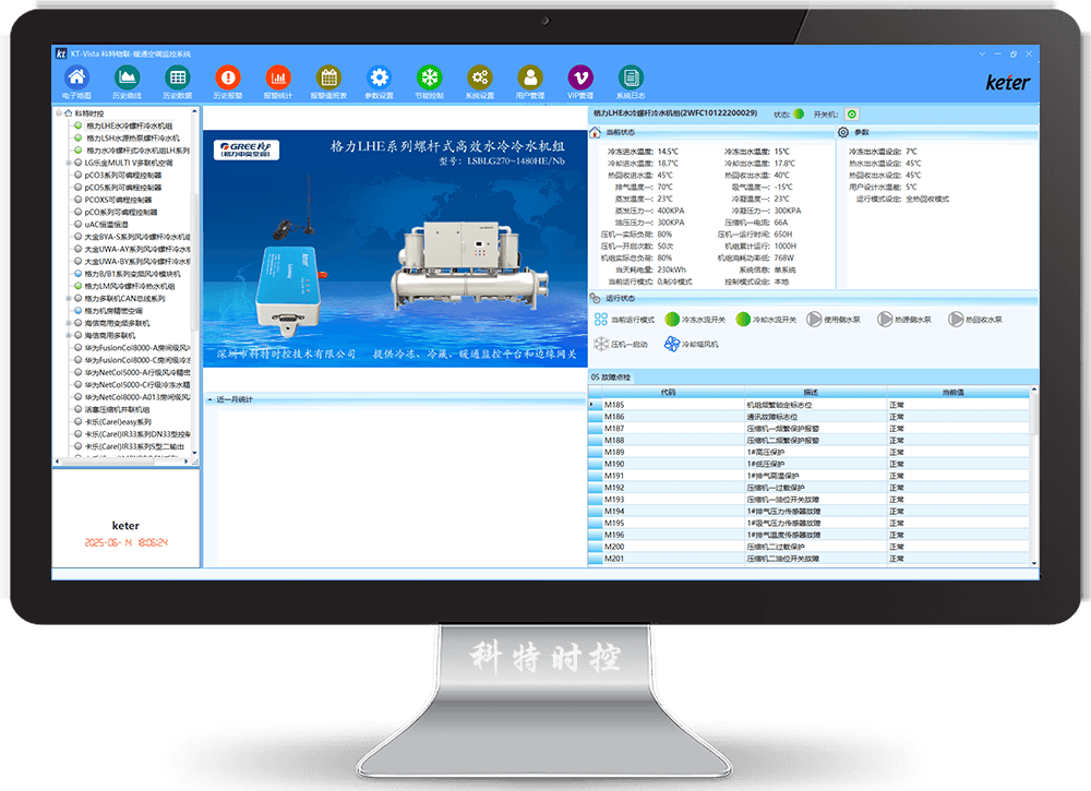 格力空调-格力螺杆机-格力空调远程控制网关-格力空调手机远程控制App-格力空调群控系统