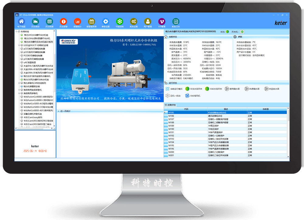 格力空调-格力螺杆机-格力空调远程控制网关-格力空调手机远程控制App-格力空调群控系统