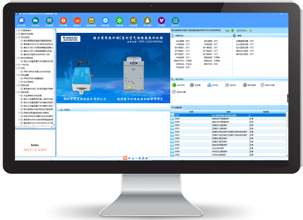 格力空调-格力热水机-格力热水机远程控制网关-格力热水机远程控制App-格力热水机远程控制系统