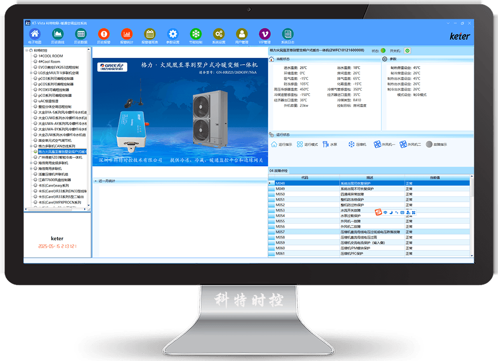 格力空气能户式冷暖一体机-格力空调远程控制网关-格力空调手机远程控制App-格力空调群控系统