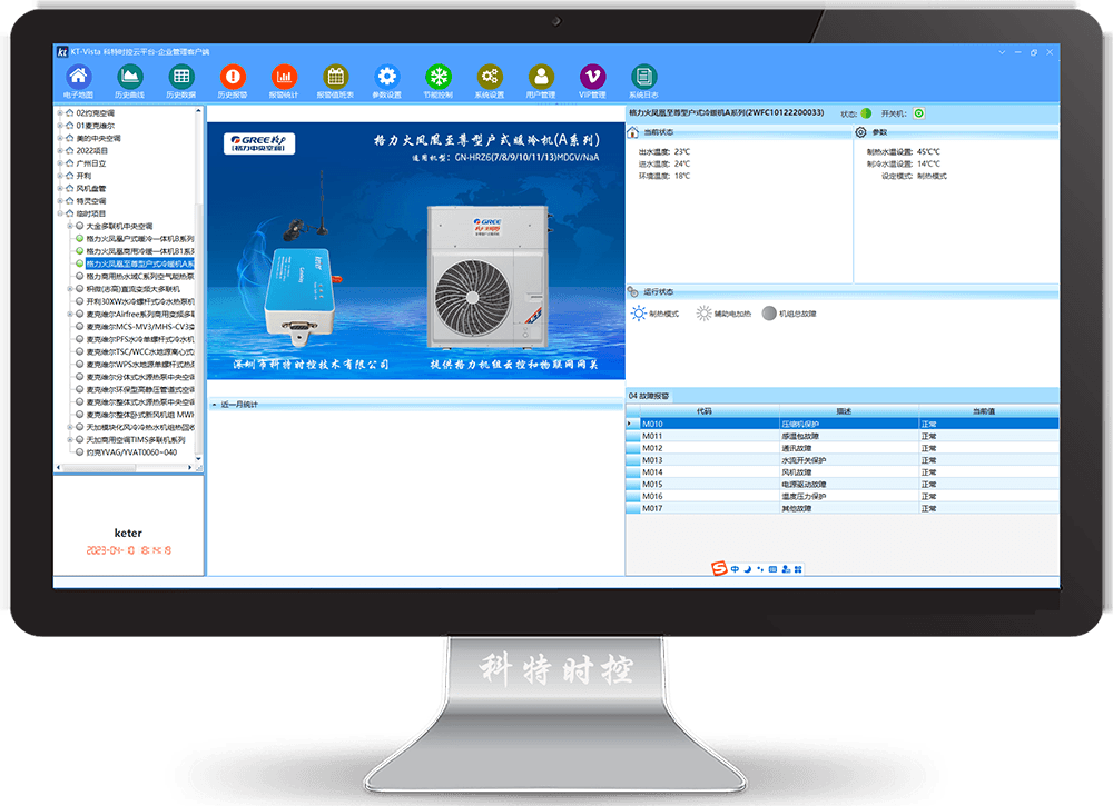 格力空调-格力空气能热泵-格力空气能暖冷一体机-格力火凤凰至尊型户式暖冷一体机A系列-格力空气能热泵机组远程控制APP网关-格力空调远程控制