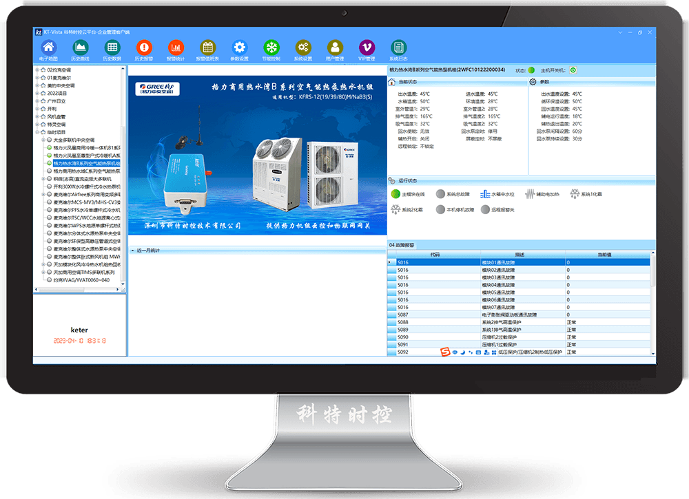 格力空调-格力热水机-格力热水机远程控制网关-格力热水机远程控制App-格力热水机远程控制系统