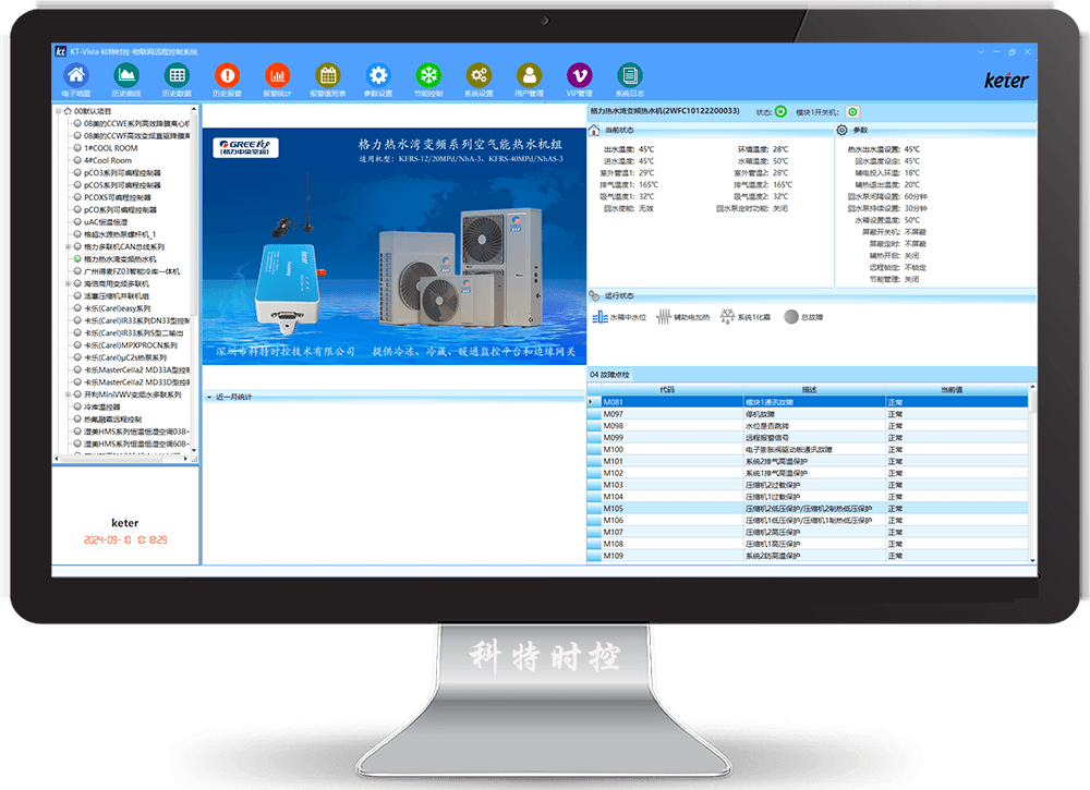 格力空调-格力热水机-格力热水机远程控制网关-格力热水机远程控制App-格力热水机远程控制系统