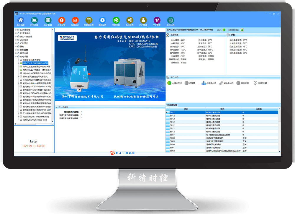 格力空调-格力热水机-格力热水机远程控制网关-格力热水机远程控制App-格力热水机远程控制系统